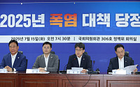 당정 “7~8월 전기요금 누진세 구간 완화...냉방비 부담 줄일 것” [종합]