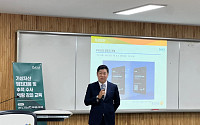 DAXA, 해경 대상 가상자산 수사 역량 강화교육 진행