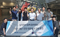 “국민 생명, 현장에서 지킨다”…한국지역정보개발원, 실전형 재난안전체험교육