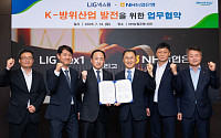 NH농협은행, LIG넥스원과 1.5조 규모 금융 협력 업무협약