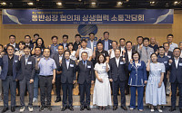 남부발전, 중소기업 35개사와 직접 소통…“상생 파트너로 함께 성장”