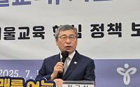 [종합] 정근식 교육감 “AI 교과서 폐기 바람직하지 않아…학교 선택권 존중해야”