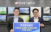 동서발전, 초복 맞아 홀몸어르신에 삼계탕 전달…“건강한 여름 되세요”