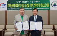 서부발전, 한서대와 ‘창업 인재 양성’…지역 기반 플랫폼 구축
