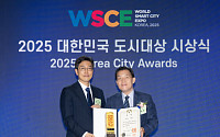 수원시, 도시정책 최고상 ‘대통령표창’ 수상…12년만의 영예