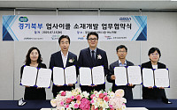 율무·대추·블루베리 ‘껍질·가지’가 바이오 소재로…경과원, 경기북부 순환경제 시동