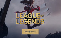 오늘(16일) 롤 서버 점검 시간은?…25.14 패치 적용