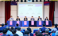 부산·경남 '행정통합' 동부권 토론회, '공론화 1막' 열려