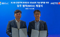GS건설, 초고층 아파트 화재 AI로 잡는다