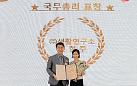 생활연구소 연현주 대표, ‘2025 여성기업유공자 포상’ 국무총리상 수상