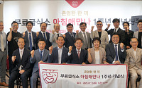이랜드복지재단 무료급식소 ‘아침애만나’ 개소 1주년