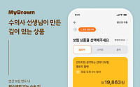 "월 1만원대 펫보험"⋯국내 첫 반려동물 전문 보험사 '마이브라운' 론칭