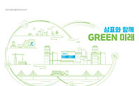 삼표시멘트, ‘2024 ESG 보고서’ 발간