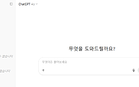 오픈AI '챗GPT', 서비스 일시 장애 발생