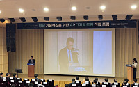 E8, 방위산업 진출 본격화...‘AI·디지털 트윈 방위산업 포럼’ 개최
