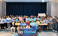 경기도, AI스타트업 세계무대 진출 시동…'Go Global' 발대식 개최