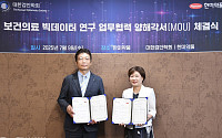 [BioS]한미약품, 대한검안학회과 '의료 빅데이터 구축' MOU