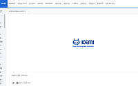 남부발전, 공공기관 첫 범용 생성형 AI ‘KEMI’ 개발