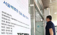 서울백병원 부지, 응급의료시설 포함 재개발정비구역 추진