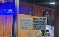 [르포]인건비 오르니 서로 부담백배⋯자영업자ㆍ알바, 乙끼리 갈등 커질라[최저임금 인상 후폭풍]