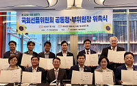 제22대 국회선플위원회 출범…"AI 시대 선플운동, 글로벌 가치로 진화"
