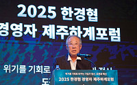 한경협 '제주하계포럼' 개최⋯기업가 500인 미래전략 모색