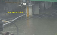[속보] 증산교 하부도로 침수, 양방향 교통통제