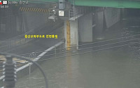 서울 서대문구 증산교 하부도로 양방향 통제⋯낮까지 최고 120mm 비 예보