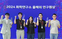 SK케미칼, 올해의 연구원상 선정⋯“혁신적 기술 개발로 주력 제품군 경쟁력 향상”