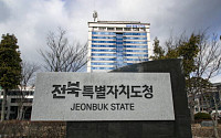 전북도 공유재산관리 '엉터리'