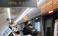 교촌 ‘바르고 봉사단’, 특수학급 학생과 공항철도 체험학습 펼쳐