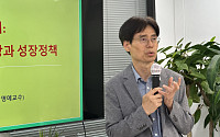 김세직 교수 "제로성장 시대, 창의 생태계 조성으로 한국경제 성장 궤도 올려야"