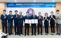 전기안전공사, 전북대와 손잡고 ‘글로컬대학’ 추진