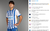 브라이턴, 윤도영을 일본 선수로 착각했나⋯임대 발표서 황당 실수