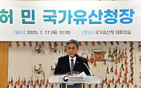 허민 신임 국가유산청장 "AI 기반 기록화 통해 세계화 이뤄내야"