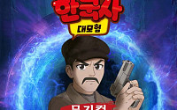 “안중근 의사를 무대에서 만난다”…경기아트센터 창작뮤지컬 선보여