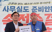 해수부 노조위원장 단식투쟁 종료⋯"내부에서 해법 찾으며 문제 보완"