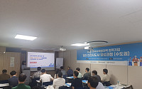 한수원, 협력기업 대상 '일터 안전지도사 아카데미' 운영