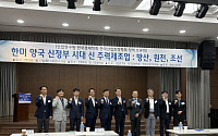 “방산·원전·조선, 한미 통상 협력 ‘지렛대’로 활용해야⋯협력 방안 모색”