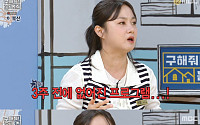 '구해줘 홈즈' 박나래, 해외서 받은 황당 통보⋯"프로그램 폐지돼, 그래서 조지아 갔다"