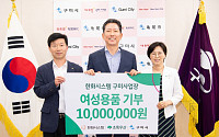 한화시스템 구미사업장, 소외 여성 청소년에 여성용품 키트 지원