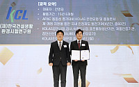 K-기업 해외 진출 숨은 조력자…KCL, ‘세계인정의 날’ 정부 포상