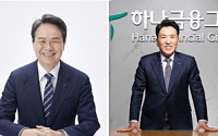 4대 금융, 집중호우 피해 복구 성금 80억 기부⋯특별 금융 지원도 [종합]