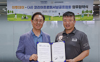 이투데이-코리아프로페셔널골프협회 업무협약식 [포토]