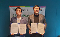클레버니스-아이즈커뮤니케이션, 부·울·경 청소년 AI 윤리교육 위해 맞손