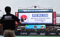 폭우에 인천 문학-광주 챔피언스필드 경기 우천 취소…후반기 레이스 운영 차질