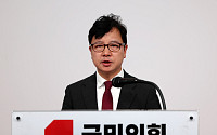 국힘 혁신위 "혁신안 4호, 청년 공천 대폭 확대…당원 소환제 강화"
