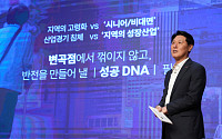 "ONE TEAM, ONE D.N.A"… BNK경남은행, 변화의 시대에 금융 새판 짠다