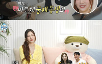 '나 혼자 산다' 조이, 동생 부부 공개 후 뭉클⋯"어디까지 도와줘야 하나 고민 많아"