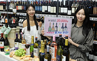 [포토] 이마트, 와인도 맥주처럼 ‘골라담기 행사’… 3병에 2만원 파격가